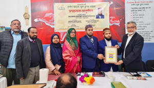 লন্ডনে দর্পণ বাংলা বুক ক্লাবের উদ্যোগে লেখক ও গবেষক মাওলানা মুহাম্মদ ফখরুল ইসলামকে সম্মাননা