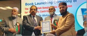 ১০১ জন বৃটিশ বাংলাদেশীর ভলান্টারী কন্ট্রিবিউশনের স্বীকৃতি গ্রন্থের প্রকাশনা উৎসব অনুষ্ঠিত