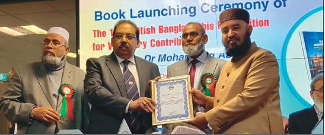 ১০১ জন বৃটিশ বাংলাদেশীর ভলান্টারী কন্ট্রিবিউশনের স্বীকৃতি গ্রন্থের প্রকাশনা উৎসব অনুষ্ঠিত