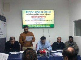 বাংলাদেশ সেন্টারের নির্বাচনে ভোটাধিকার বঞ্চিত করার প্রতিবাদ : বিদায়ী নেতৃবৃন্দের বিরুদ্ধে স্বেচ্ছাচারিতার অভিযোগ