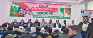 লন্ডনে বিপ্লব ও সংহতি দিবস পালিত