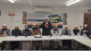 যুক্তরাজ্যে খেলাফত মজলিস গোলটেবিল বৈঠকে বক্তারা : অবিলম্বে মাওলানা মামুনুল হকসহ কারাবন্দি রাজনৈতিক নেতৃবৃন্দের মুক্তি ও ঘোষিত তফসিল বাতিলের দাবি