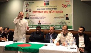 সুনামগঞ্জ আওয়ামী পরিবার ইউকে’র  উদ্যোগে মহান বিজয় দিবস পালিত