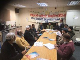 রেনেসাঁ সাহিত্য মজলিস ইউকের দ্বি-বার্ষিক সাধারণ সভা ও নির্বাচন