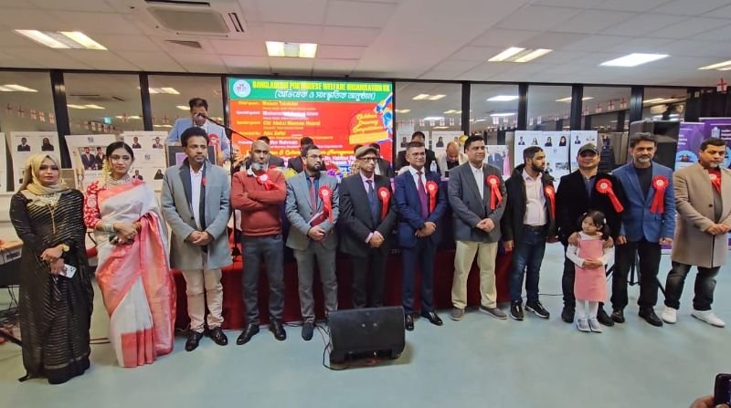 বাংলাদেশী পর্তুগীজ ওয়ালফেয়ার অরগানাইজেশন ইউকের অভিষেক ও সাংস্কৃতিক