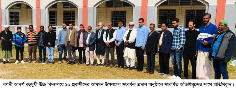 যুক্তরাজ্য ও যুক্তরাষ্ট্রের ১০ প্রবাসীকে সংবর্ধনা প্রদান
