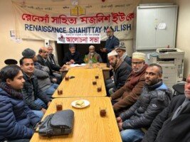 আন্তর্জাতিক মাতৃভাষা দিবস উপলক্ষে রেনেসাঁ সাহিত্য  মজলিস ইউকের আলোচনা সভা ও কবিতা পাঠের আসর