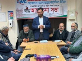 মাতৃভাষা দিবস উপলক্ষে বাংলাদেশ ওয়েলফেয়ার কাউন্সিল ইউকের আলোচনা সভা