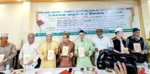 মৌলভীবাজারে যুক্তরাজ্য ভ্রমণের দিনগুলো  বইয়ের প্রকাশনা ও ইফতার মাহফিল অনুষ্ঠিত 