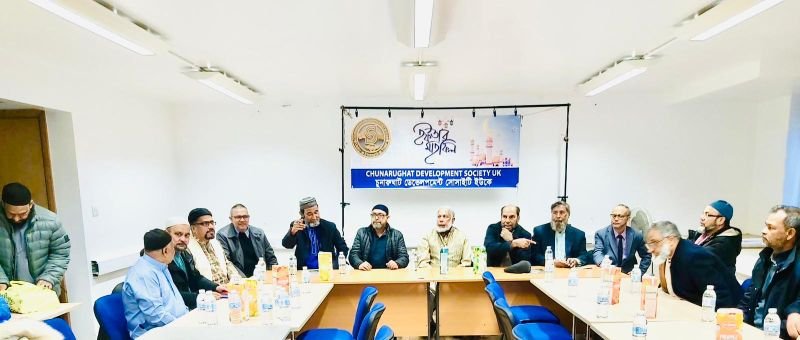 চুনারুঘাট ডেভেলপমেন্ট সোসাইটি ইউকের ইফতার ও দোয়া মাহফিল অনুষ্ঠিত