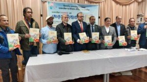 লন্ডনে ‘ঢাকা দক্ষিণ স্মারকগ্রন্থ’র মোড়ক উন্মোচন