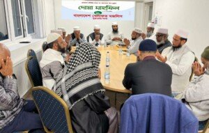 মাওলানা নাজির আহমদ রহ. স্মরণে খেলাফত মজলিস যুক্তরাজ্য শাখার দোয়া মাহফিল