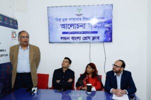বিশ্ব মুক্ত গণমাধ্যম দিবসে লন্ডন বাংলা প্রেস ক্লাবের আলোচনা : গাজা যুদ্ধে প্রথম দুই মাসে পরিবেশের ক্ষতি ২০টি দেশের বার্ষিক কার্বন নিঃসরণের সমান