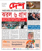 Issue 22 Year 11. 19-25  July.2024