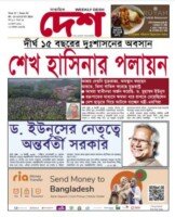 Issue 24 Year 11. 09-15 August.2024