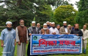 বাংলাদেশ খেলাফত মজলিস লন্ডন মহানগর শাখার শিক্ষা সফর অনুষ্ঠিত