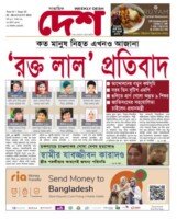 Issue 23 Year 11. 02-08 August.2024