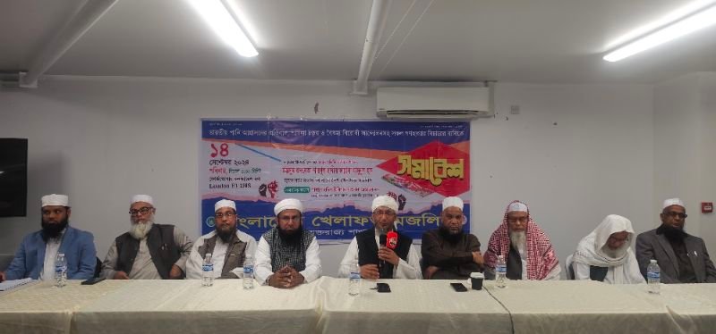 বাংলাদেশ খেলাফত মজলিস যুক্তরাজ্য শাখার সমাবেশ অনুষ্ঠিত