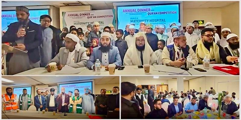 লন্ডনে মুসলিম হেল্প ইউকের বার্ষিক কোরআন প্রতিযোগিতায় ও বার্ষিক ডিনার অনুষ্ঠিত