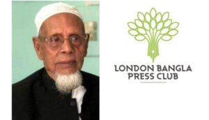 সাংবাদিক আব্দুল বাছিত রফির পিতৃবিয়োগ, লন্ডন বাংলা প্রেসক্লাবের শোক
