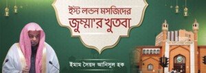 স্বাস্থ্য এবং সময়ের সদ্ব্যবহারে উদাসীনতা মানুষের জীবনে ক্ষতির বড় কারণ