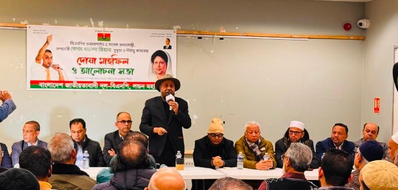 খালেদা জিয়ার সুস্থতা কামনায় লন্ডন মহানগর বিএনপির দোয়া মাহফিল ও সদস্য নবায়ন ফরম জমা প্রদান