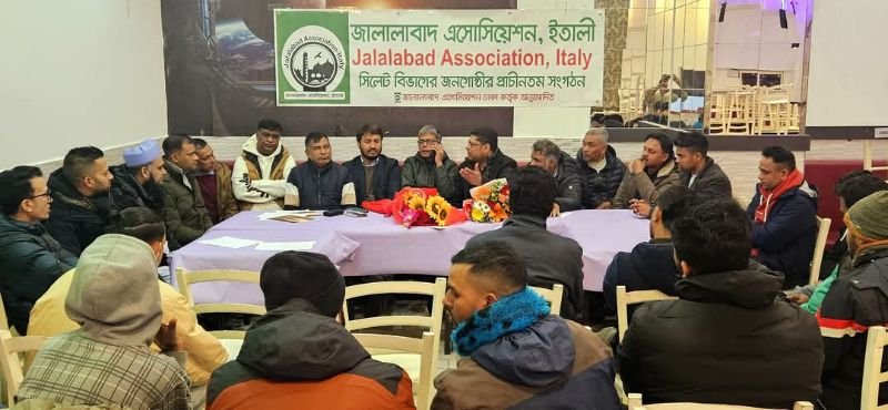 ইতালির রোমে জালালাবাদ অ্যাসোসিয়েশনের কার্যনির্বাহী কমিটি গঠন উপলক্ষে আলোচনা সভা