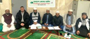 খেলাফত মজলিস লন্ডন মহানগর শাখার নির্বাহী সভা অনুষ্ঠিত