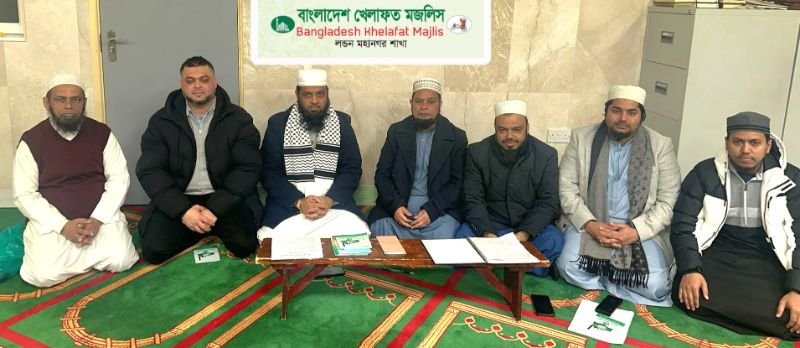 খেলাফত মজলিস লন্ডন মহানগর শাখার নির্বাহী সভা অনুষ্ঠিত