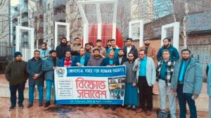 বাংলাদেশে গুম, খুনে জড়িতদের দ্রুত বিচারে দাবিতে লন্ডনে বিক্ষোভ সমাবেশ