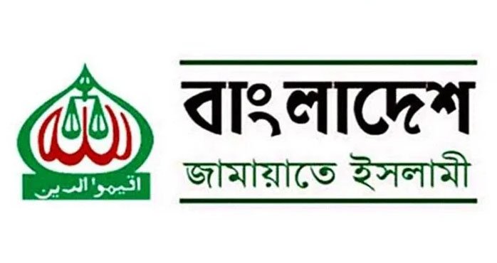 সিলেট বিভাগের ১৯ আসনে প্রার্থীর নাম ঘোষণা জামায়াতের