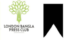 আলোকচিত্রী জোবায়ের খান সেলিমের মাতা রাহেনা বেগমের মৃত্যুতে লন্ডন-বাংলা প্রেস ক্লাবের শোক
