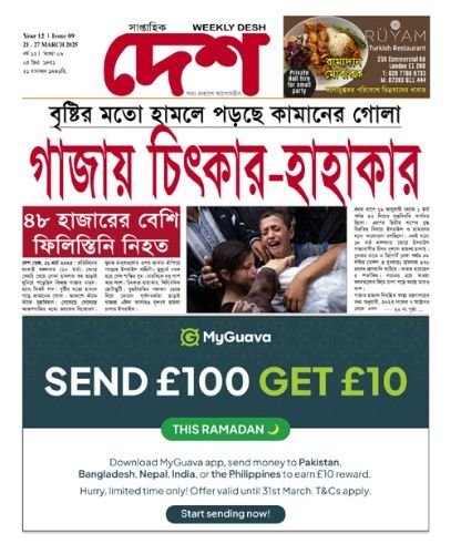 Issue 09. Year 12. 21-27 Mar. 2025