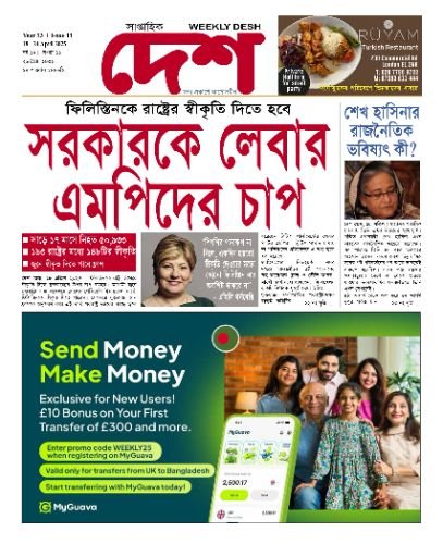 Issue 11. Year 12. 18-24 Apr. 2025