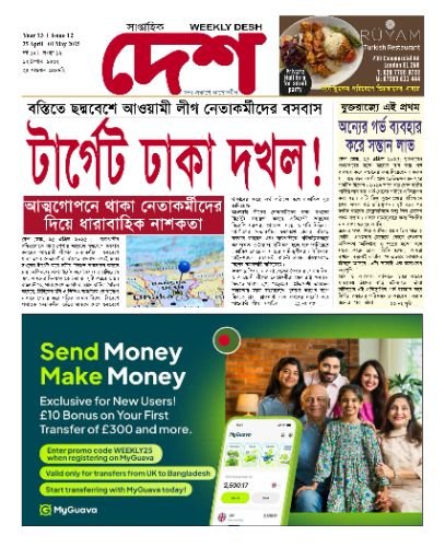 Issue 12. Year 13. 25 April-01 May 2025