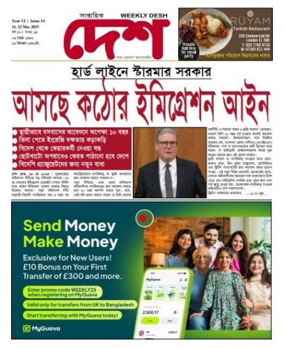 Issue 14. Year 12. 16-22 May 2025