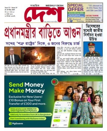 Issue 15. Year 12. 23-29 May 2025