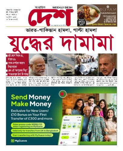 Issue 12. Year 13. 09-15 May 2025