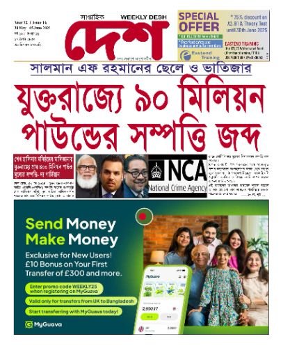 Issue 16. Year 12. 30-May. 05 June 2025