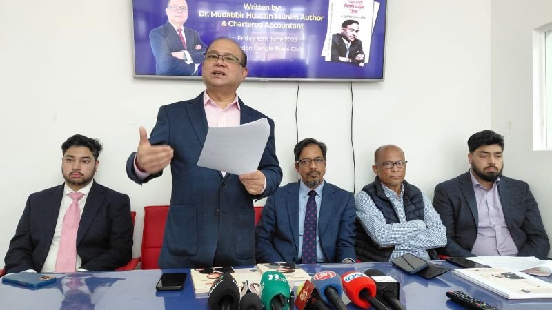 লন্ডনে মুদাব্বির হোসেন মুনিম রচিত গ্রন্থ ‘হৃদয়ে হৃদয়ে জিয়াউর রহমানের ছোঁয়া’র মিডিয়া লঞ্চিং অনুষ্ঠিত