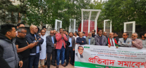 যুক্তরাজ্য তাঁতীলীগের বিক্ষোভ সমাবেশে ড. ইউনূসকে লন্ডনে অবাঞ্ছিত ঘোষণা