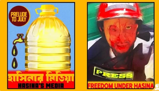 ‘দমনপীড়নের মধ্যে যারা সাংবাদিকতার চেষ্টা করতেন তাদের ওপর আসতো নির্যাতনের খড়গ’