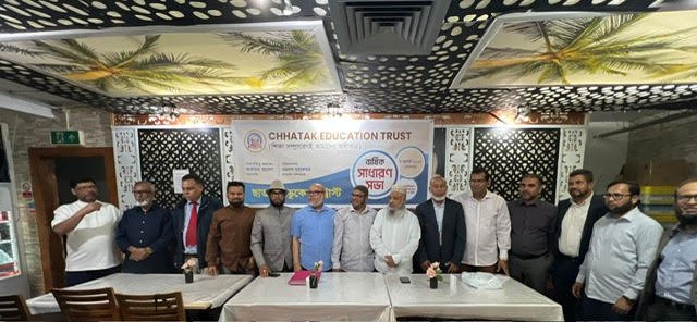 ছাতক এডুকেশন ট্রাস্টের বার্ষিক সাধারণ সভা অনুষ্ঠিত