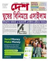 Issue 19. Year 12. 04-10July 2025