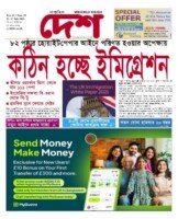 Issue 20. Year 12. 11-17 July 2025