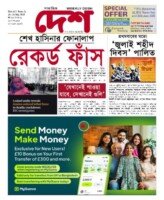 Issue 21. Year 12. 18-24 July 2025