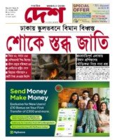 Issue 22. Year 12. 25-31 July 2025