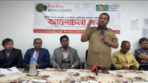 লন্ডনে ‘জুলাই বিপ্লবের আকাঙ্খা ও প্রবাসীদের ভোটাধিকার বাস্তবায়ন; সম্ভাবনা ও করণীয়’ শীর্ষক আলোচনা সভা অনুষ্ঠিত