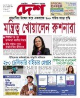 Issue 24. Year 12.  15 – 21 August 2025