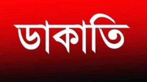 সিলেট-ঢাকা মহাসড়কে গাছ ফেলে ডা কা তি